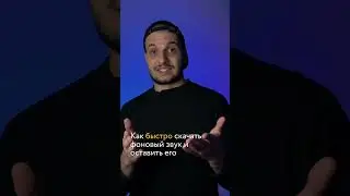 Лайфхак как добавить свою музыку в CapCut навсегда! 