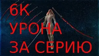 Elden ring маления мини гайд (реки крови)
