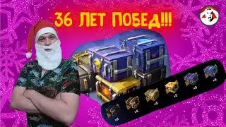 День Рождения - Открываем 36 контейнеров - Уникальная коллекция - Tanks Blitz