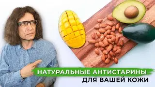 Как можно замедлить предотвратить старение кожи с помощью биосредств