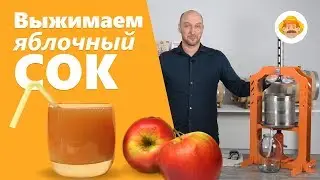 Чем выжать сок быстро и качественно? Пресс для сока Hanhi!🍎