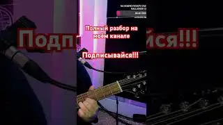 Разбор песни на канале. #гитара #авторскаяпесня #песня #музыка #guitar #розенбаум #кавер #music