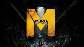 METRO. Last Light Redux. Прохождение. Часть №1.