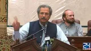 Education Minister Shafqat Mehmood Speech In Tiger Force Convention