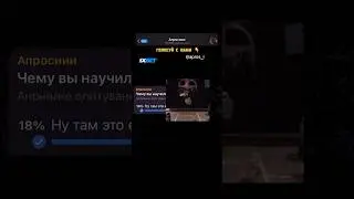 Чему ви научились в школе?