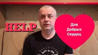 Два канала для Добрых Сердец - Иван Батаев и Художник против РАКА. Нужна помощь.