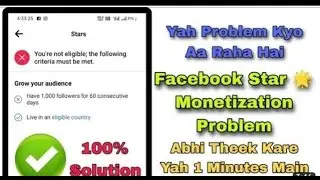 Facebook Stars Not Eligible Problem/Facebook Stars criteria Problem Kaise solve 2023
