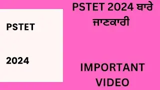 PSTET 2024 IMPORTANT INFORMATION||PSTET LATEST UPDATES||PSTET 2024 NOTIFICATION||