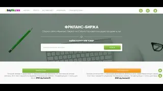 ForBiz - сборка сайта маркетплейса по фрилансу. Меняем названия в меню.