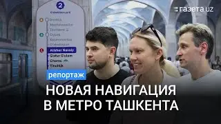 Стало ли удобнее с новой навигацией в метро