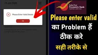 ippb mobile banking login kaise kare 2024 || ippb mobile banking login Problem Fix 100%