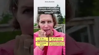 Почему мой ребенок не слушается?