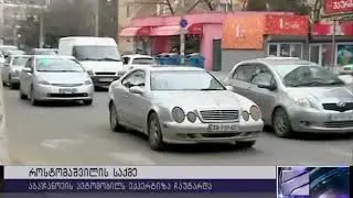 ვიდეოჩანაწერი, რომელმაც შესაძლოა, დავით როსტომაშვილზე თავდასხმის