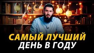 ЭТО САМЫЙ ЛУЧШИЙ ДЕНЬ / Рауф Гаджиев