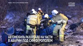 Автомобиль разорвало на части в аварии под Симферополем