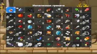 Фараон за 4 хода!Вормикс.