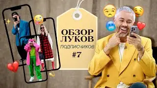 Обзор луков подписчиков #7 / Александр Рогов