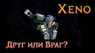 [AUT:AU] XENO ТЕПЕРЬ В АУТЕ | King Crimson Alternativ Universe | Showcase