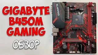 Gigabyte B450M Gaming Обзор материнской платы под разгон Ryzen