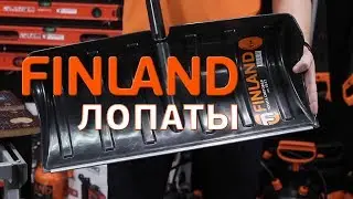 Лопата снеговая FINLAND Orange 1731