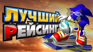 Гонка, достойная Соника | Sonic Riders обзор
