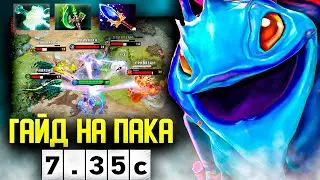 СТАРЫЙ БОГ НА ИМБЕ ПАТЧА!😮🔥 11к ммр dota 2 7.35C