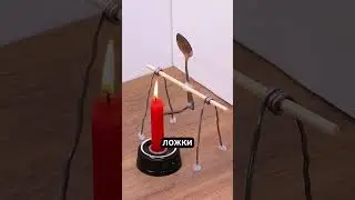Как древние люди тушили свечи без рук