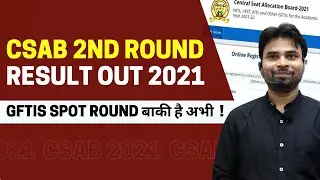 CSAB 2021 Round 2 Seat Allotment results out | NIT, IIIT, GFTIS |