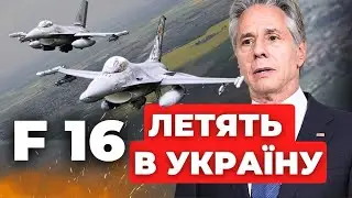 Це сталося! Винищувачі F-16 на шляху до України