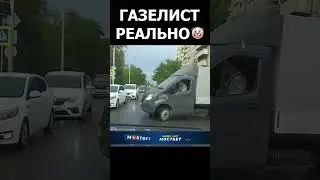 Все торопятся, а им больше надо #автохам