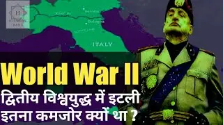 Operation Husky || The Invasion on Sicily || द्वितीय विश्वयुद्ध में इटली की भूमिका || History Baba