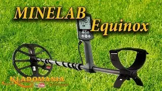 Minelab Equinox. Новый металлоискатель Minelab. Новинка 2017