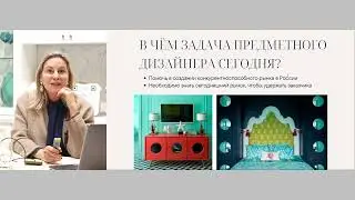 «СТРАТЕГИЯ УСПЕШНОГО СТАРТА И ЗАРАБОТКА В ПРЕДМЕТНОМ ДИЗАЙНЕ»