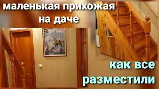 Обзор прихожей на даче  Как разместить в маленьком коридоре лестницу, санузел , шкафы