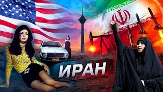 Иран. От протестов к революции? 