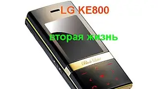 Продлеваем жизнь кнопочному телефону LG KE800