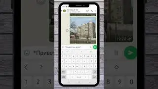 ЖИРНЫЙ ШРИФТ в Ватсапе: как сделать  