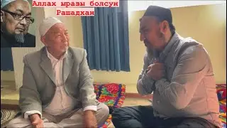 Rashodxon domla - Chubak hojini Ta’ziyasida , Otasi bilan uchrashdi | Чубак ажы - Рашодхон домла