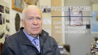 «Русское единство» (Любомудров М.Н.)