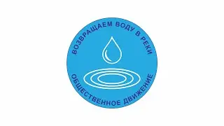Всемирный потоп - 2024. Как вернуть воду обратно в реки ?