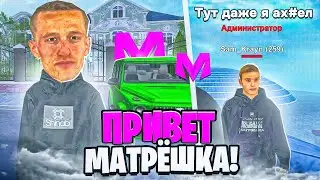 Я ЖИВ! НАЧАЛО БУДНЕЙ ЛИДЕРА ОФФНИКОВ на МАТРЁШКЕ РП?! СЛИВ ОБЗВОНА на ЛИДЕРКУ ОФФНИКОВ в МАТРЁШКЕ РП