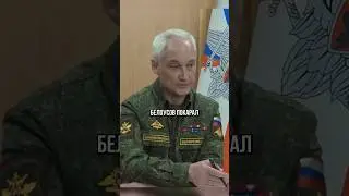 Белоусов покарал Зеленского адскими ударами! | Новости