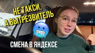 TAXIVLOG: ТАКСУЮ НА АРЕНДЕ В МОСКВЕ // ТАРИФ КОМФОРТ // ПЬЯНЫЕ ПАССАЖИРЫ