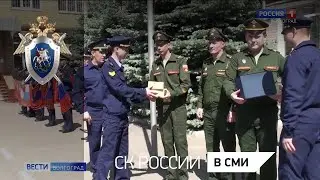 Россия 1 "Вести.Волгоград" Учащиеся кадетского корпуса СКР в Волгограде передали спецгруз в зону СВО