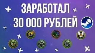 КАК ЗАРАБОТАТЬ В STEAM? ИНВЕСТИЦИИ[KATOWICE 2019][MAJOR]