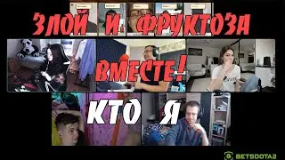 ЛУЧШАЯ ИГРА КТО Я (ft. ZLOYn, Dmitry_Lixxx, Fruktozka, CHR1SWAVE)