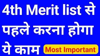 iti 4th list 2022 | iti 4 list 2022 | iti fourth merit list 2022 | iti fourth round 2022 | iti list