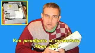 How to disassemble an Xbox 360 (cleaning from dust)