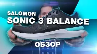 Salomon Sonic 3 Balance - легкие тренировочные кроссовки для бега по шоссе