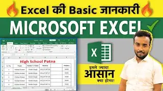 Excel for beginners in Hindi | Microsoft Excel | Excel basic knowledge